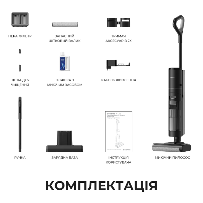 Пилосос Dreame Wet and Dry Vacuum Cleaner H12S купити у Київі, Харкові, Дніпрі, Одесі, Запоріжжі, Львові магазин TopTv