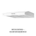 Витяжка PERFELLI CLIO 6 DM BIANCO купити у Київі, Харкові, Дніпрі, Одесі, Запоріжжі, Львові магазин TopTv