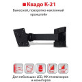 Кронштейн КВАДО К-21