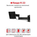 Кронштейн КВАДО К-22